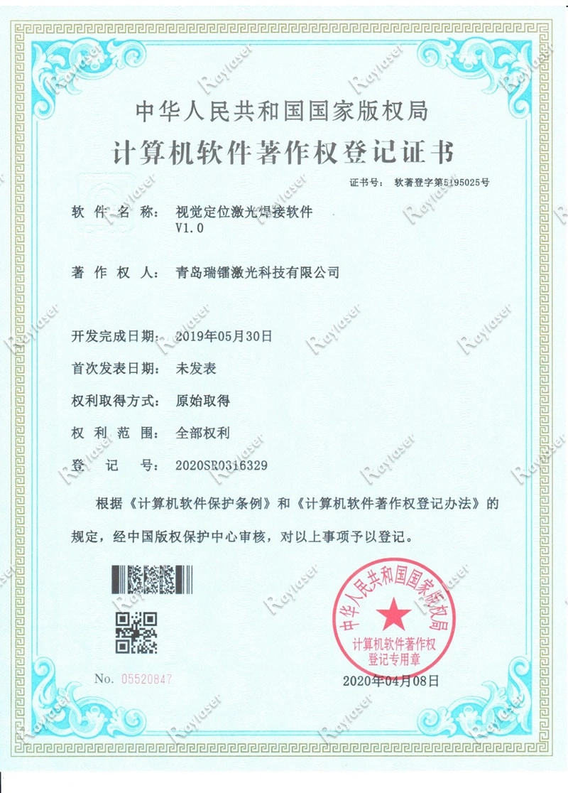 软著证书