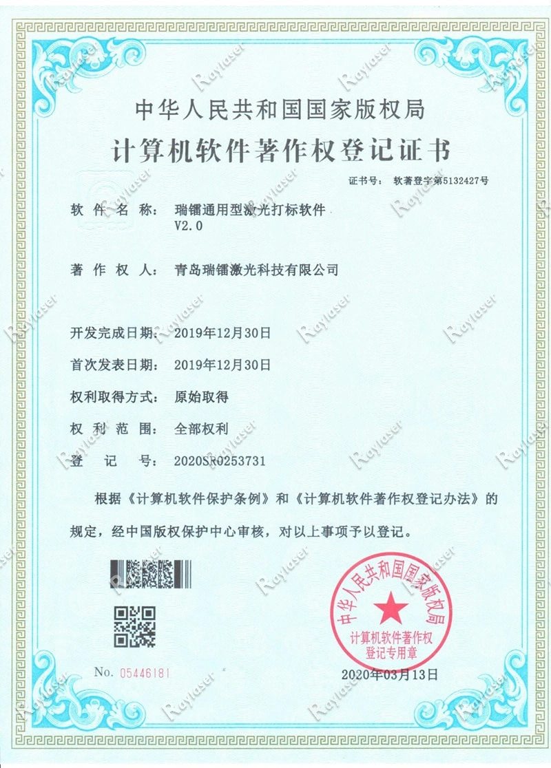软著证书