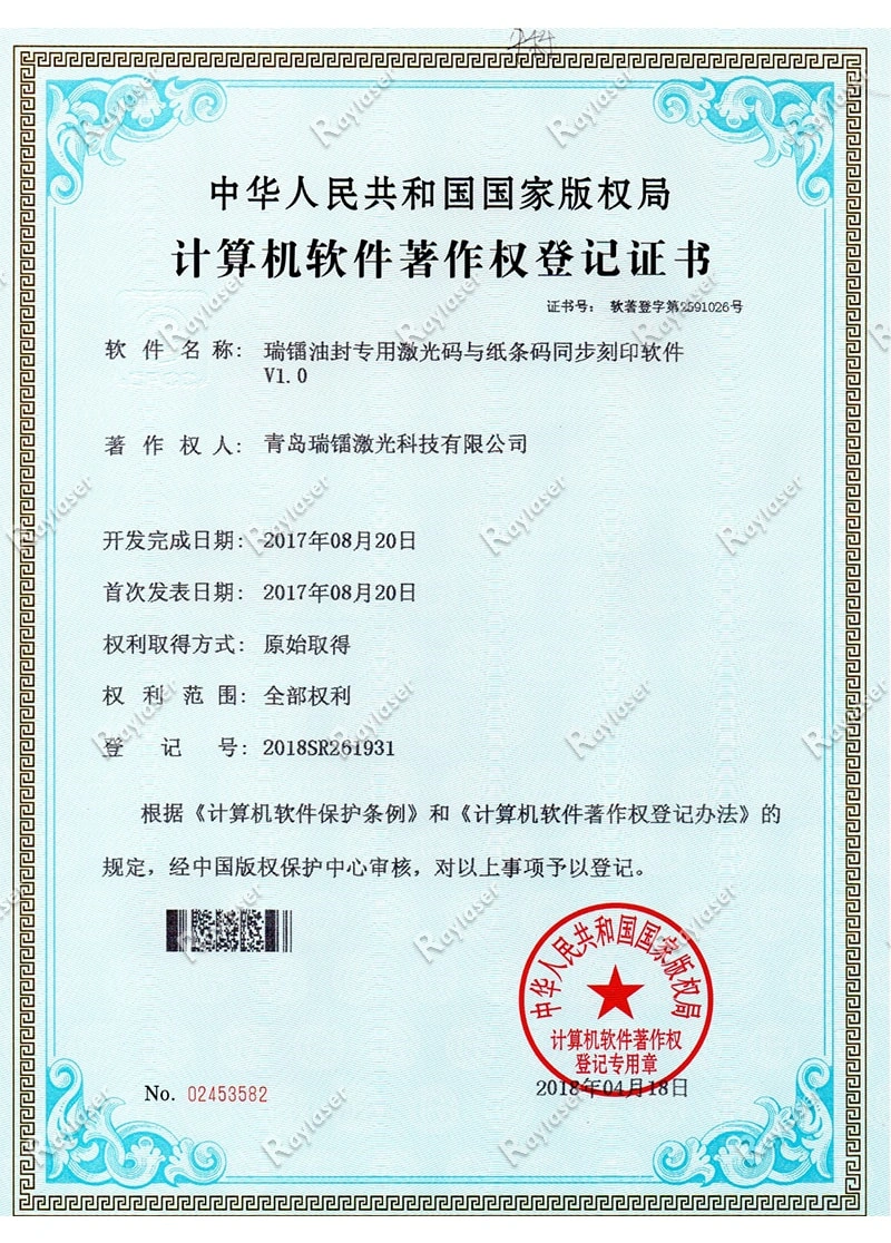 软著证书